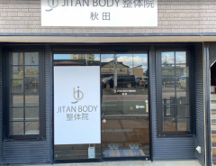 JITAN BODY 整体院 秋田